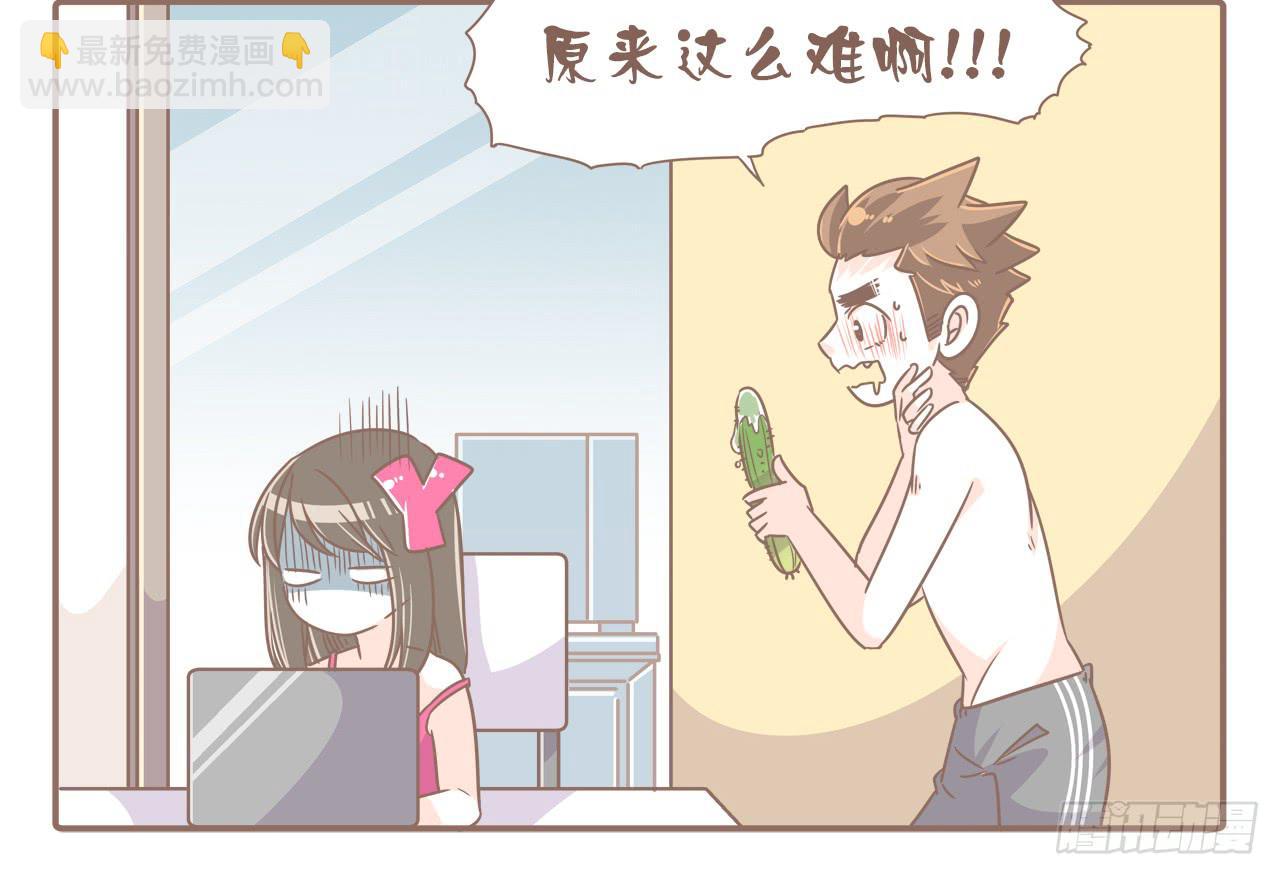 《大圣和小夭》不敢想象 第4页