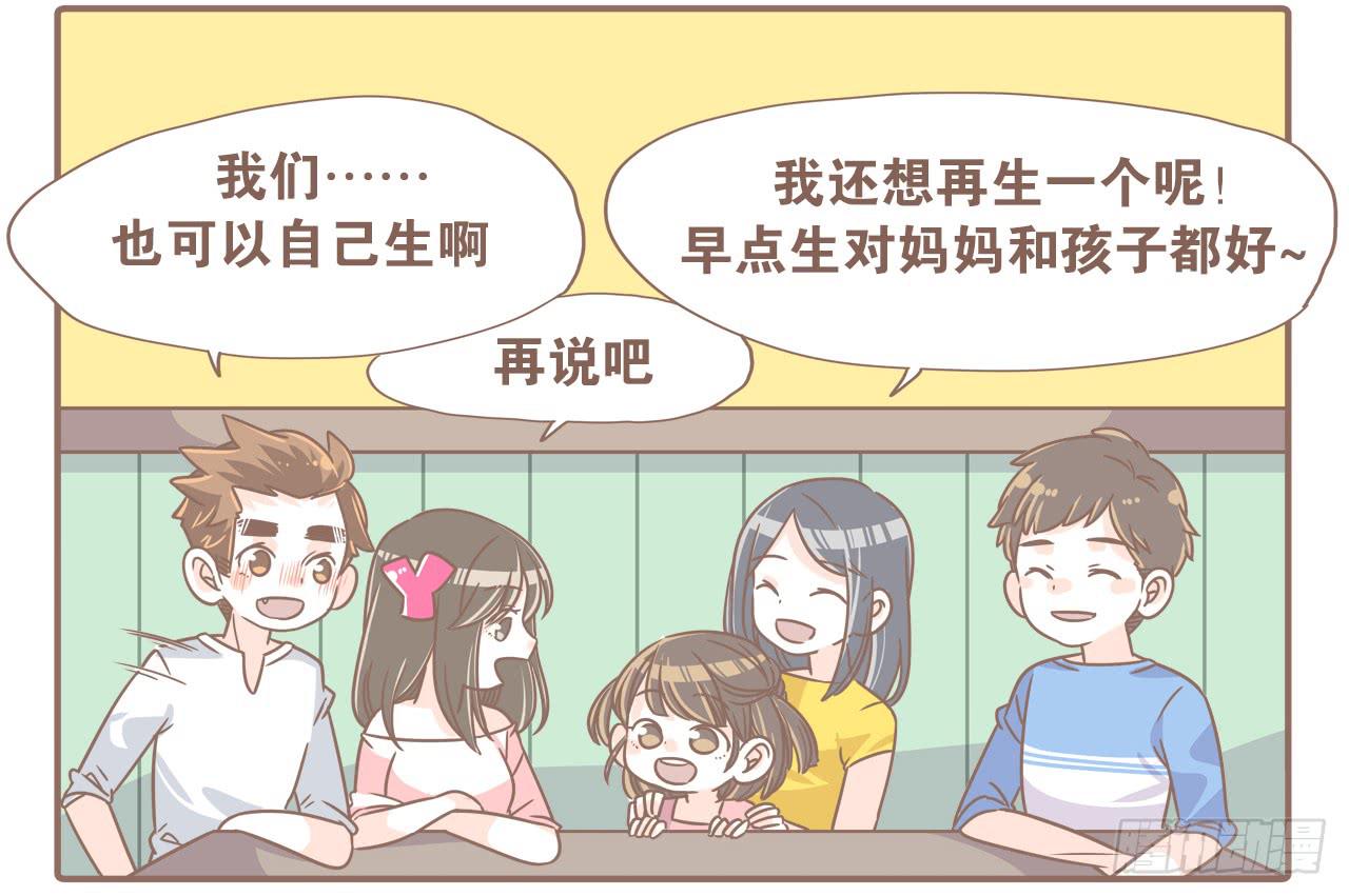 《大圣和小夭》不敢想象 第6页