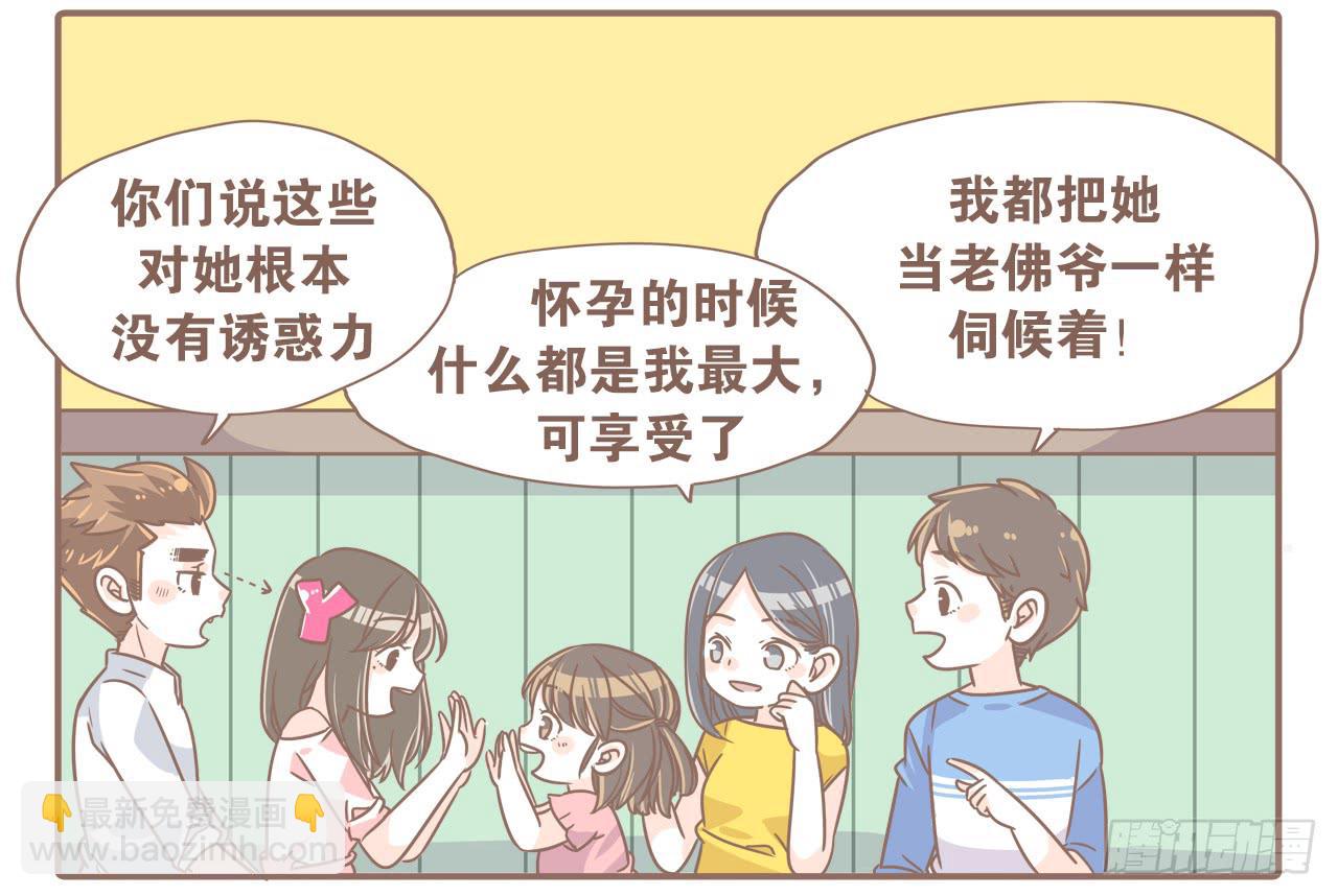《大圣和小夭》不敢想象 第7页