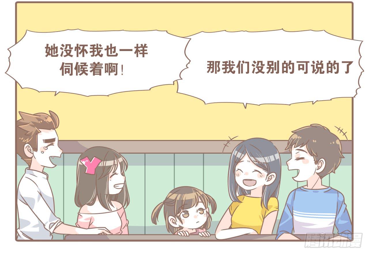 《大圣和小夭》不敢想象 第8页