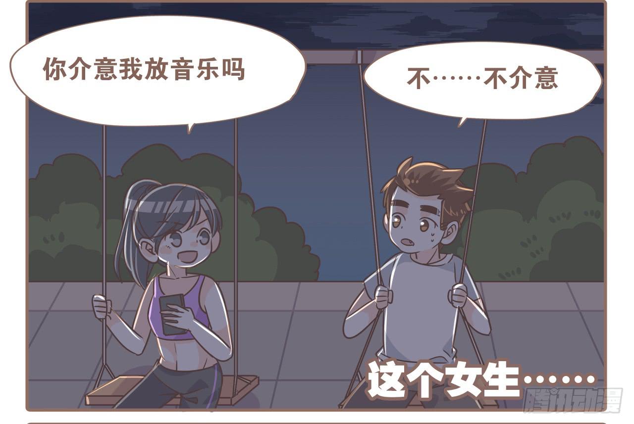 《大圣和小夭》荡起来 第10页