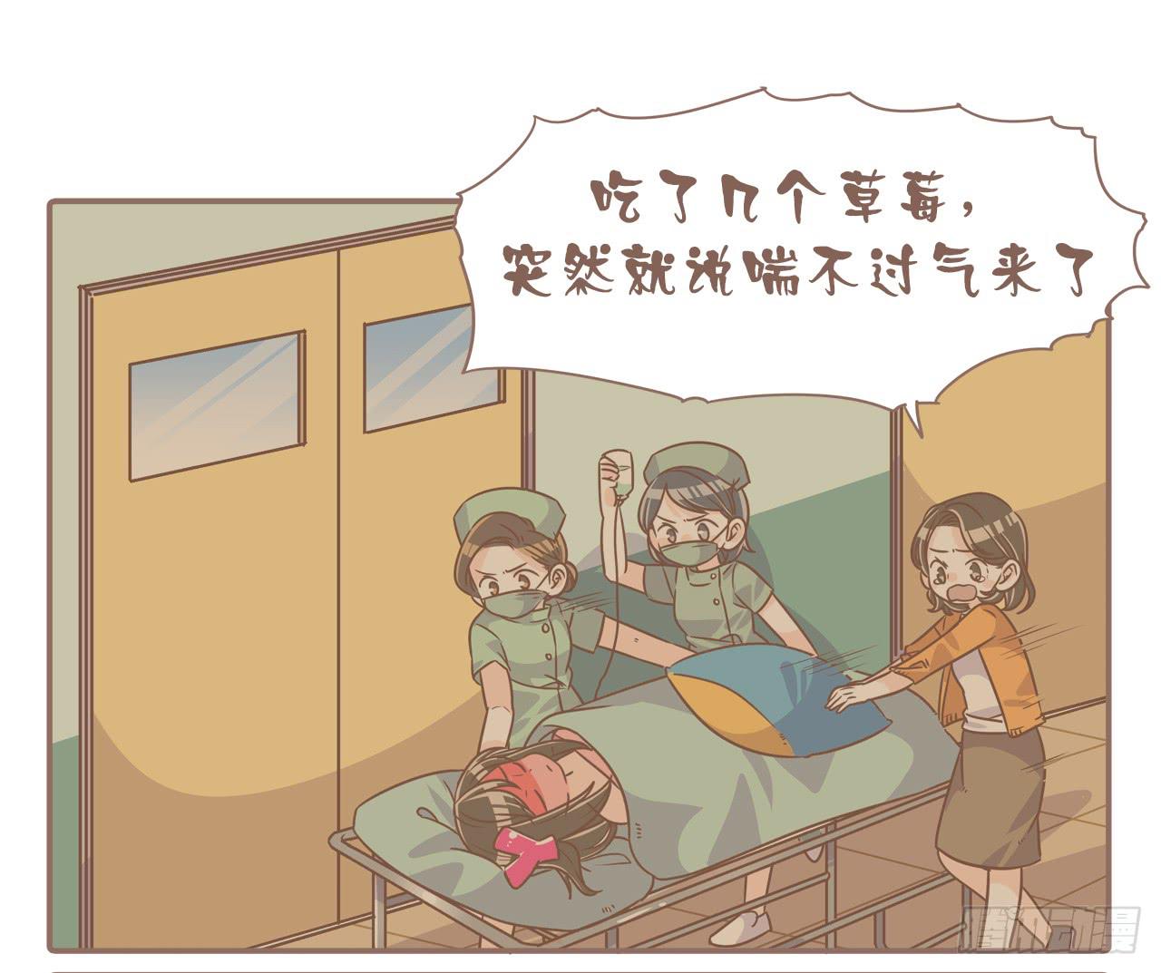 《大圣和小夭》荡起来 第13页