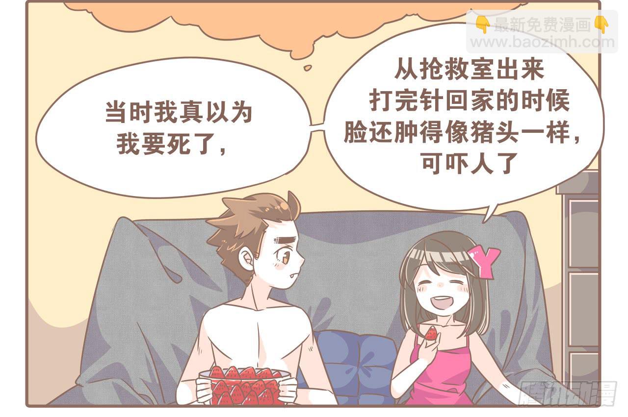 《大圣和小夭》荡起来 第14页