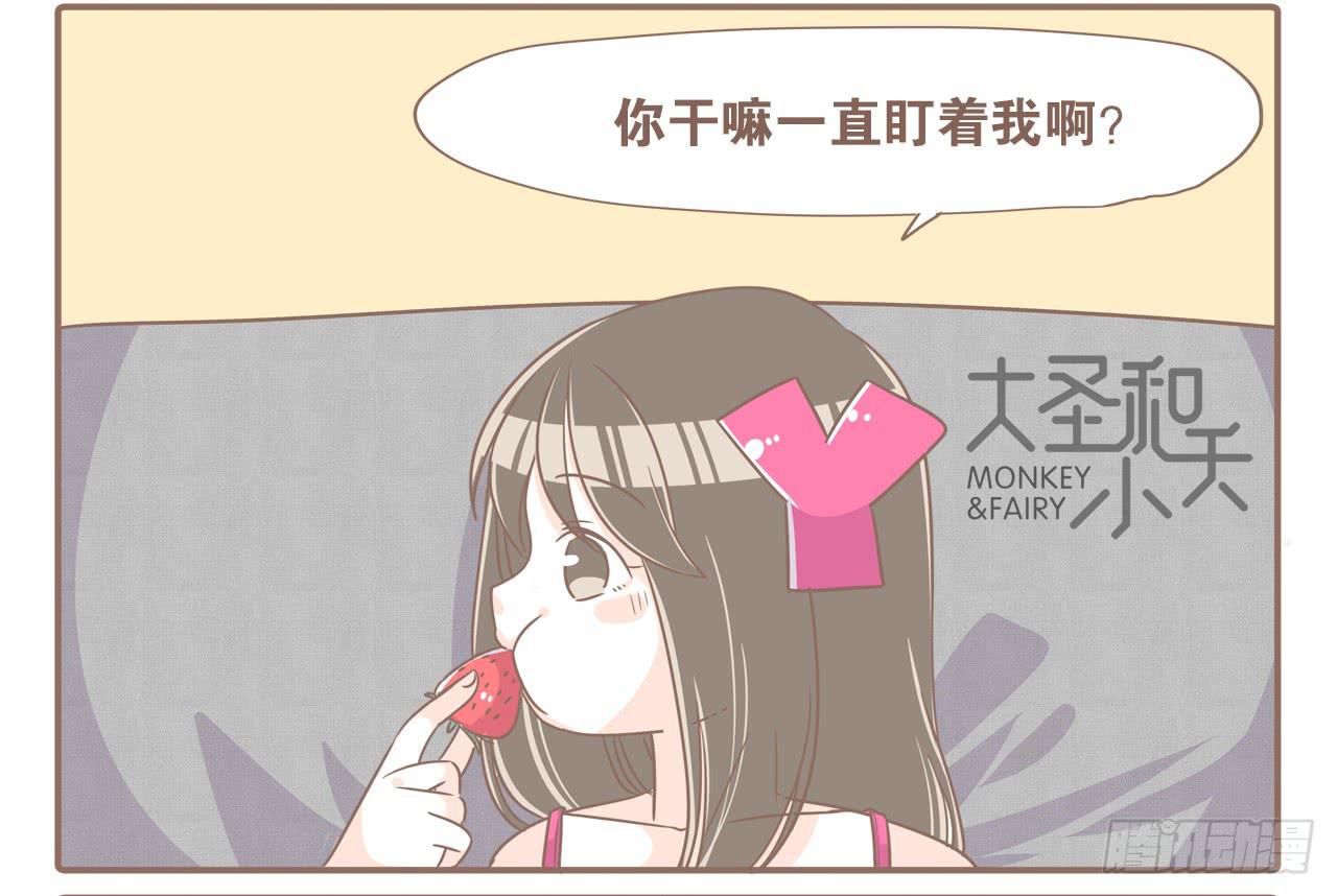 《大圣和小夭》荡起来 第15页