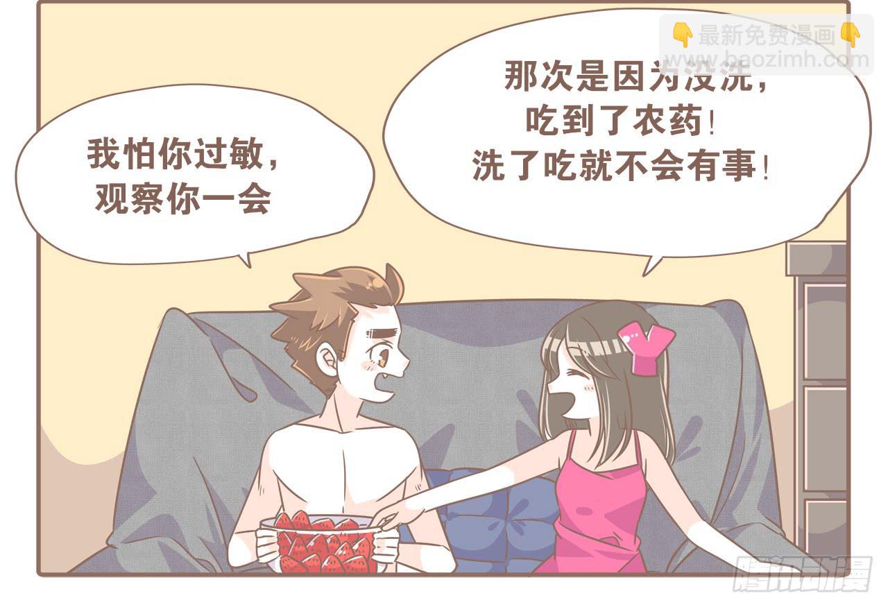 《大圣和小夭》荡起来 第16页