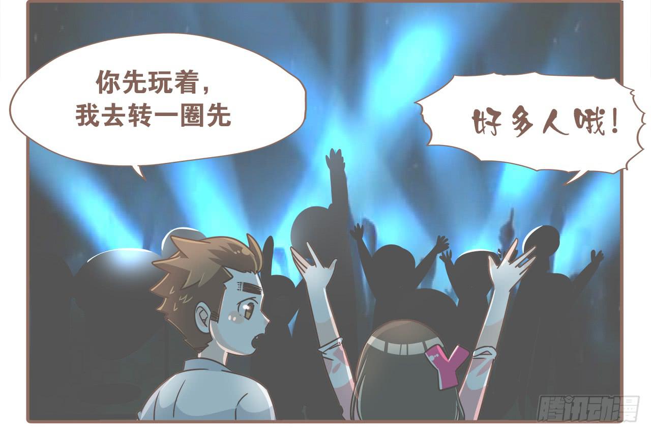 《大圣和小夭》荡起来 第18页