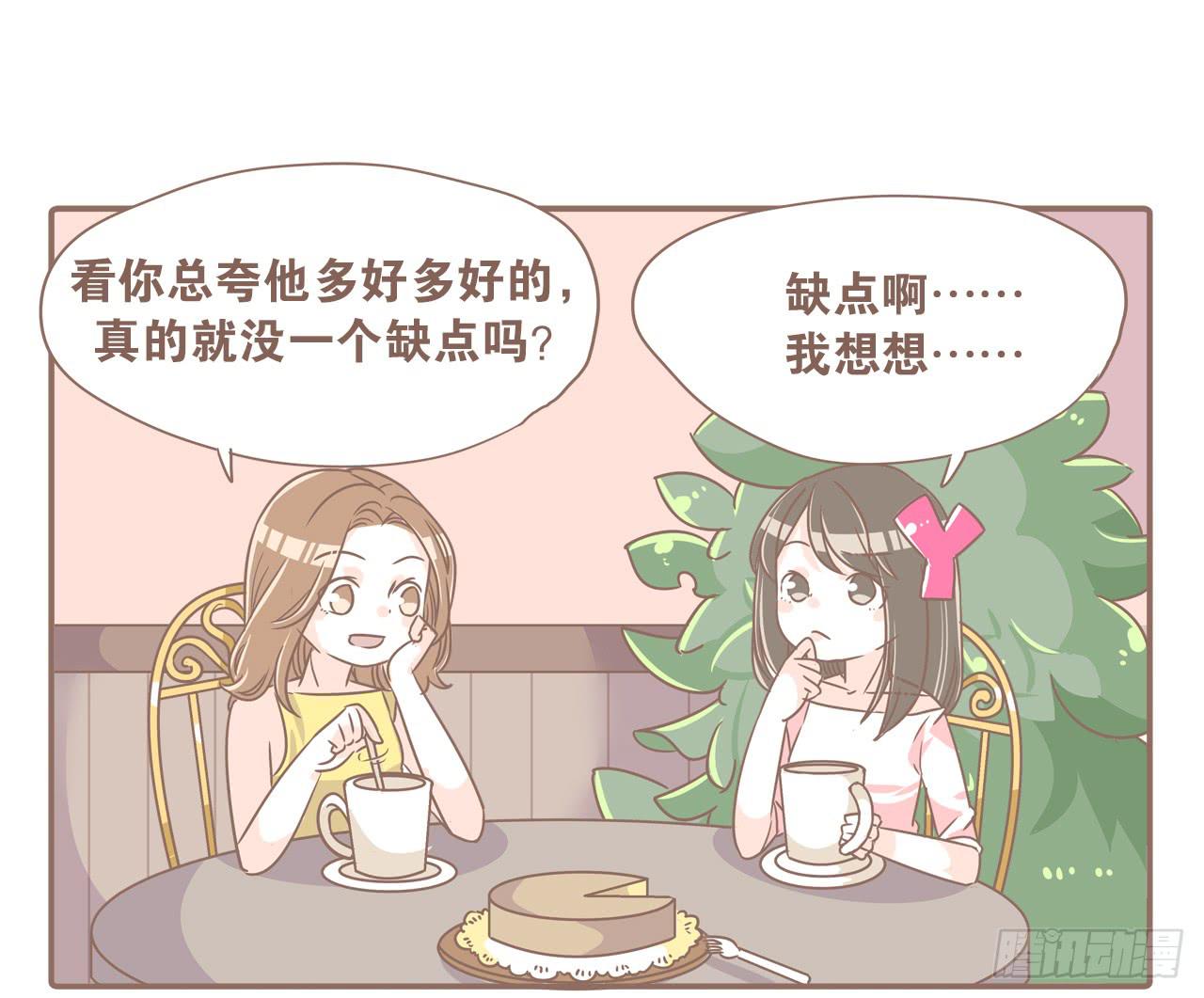《大圣和小夭》荡起来 第21页