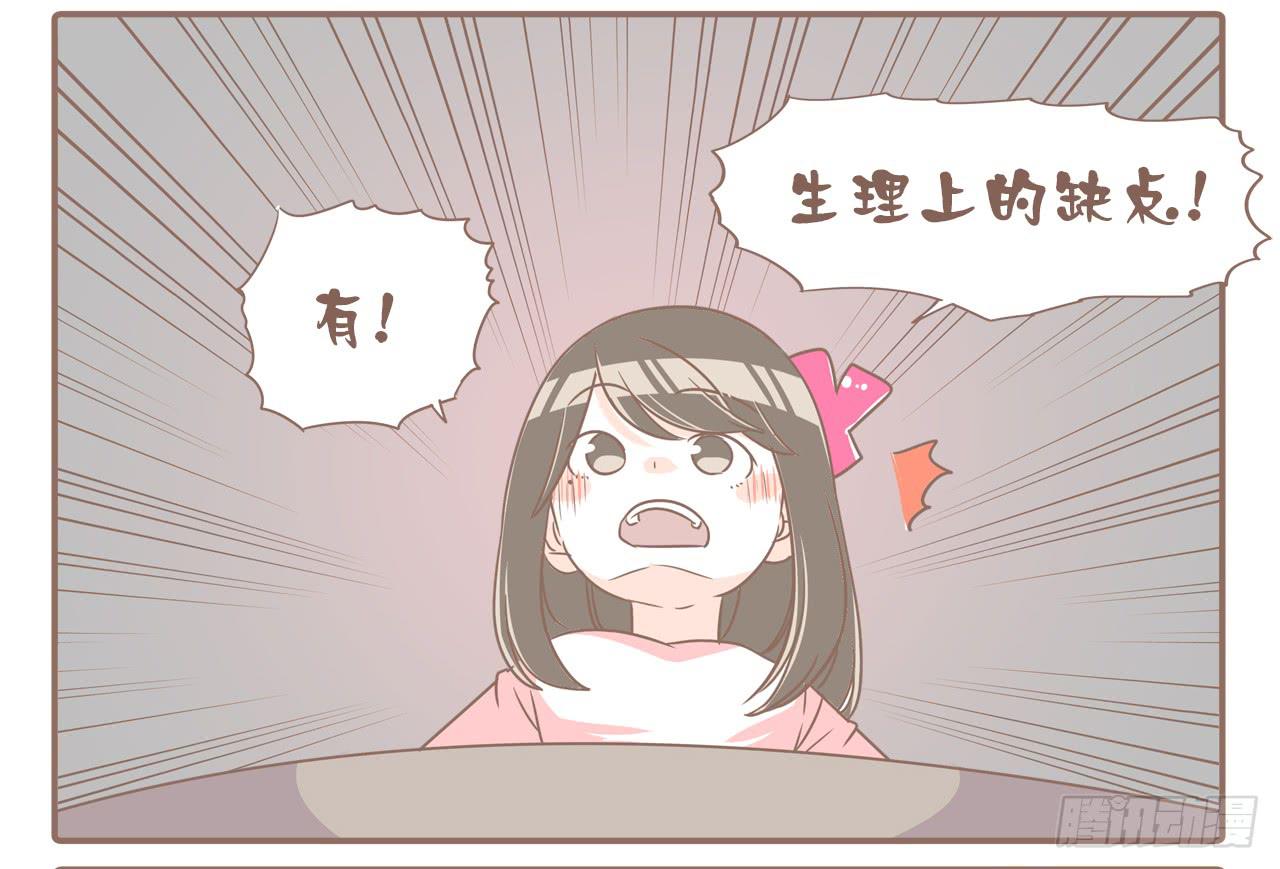 《大圣和小夭》荡起来 第22页