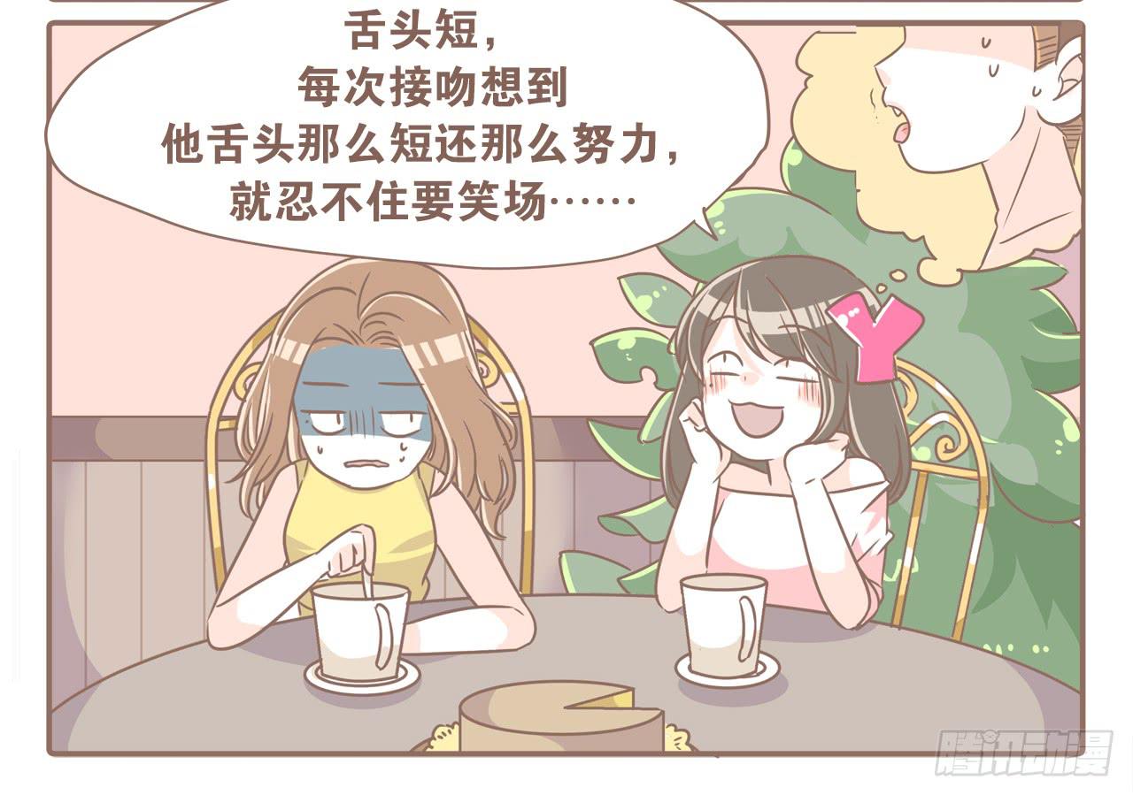 《大圣和小夭》荡起来 第24页