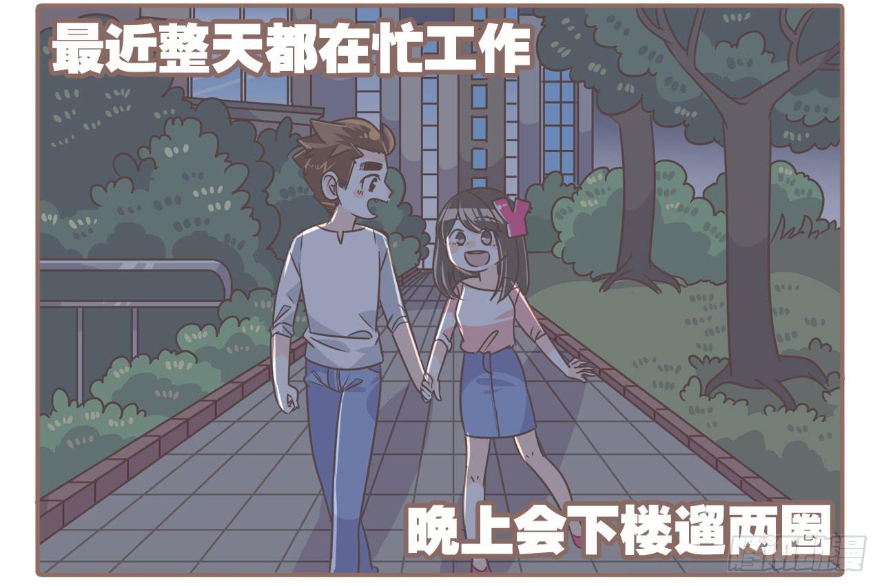 《大圣和小夭》荡起来 第2页