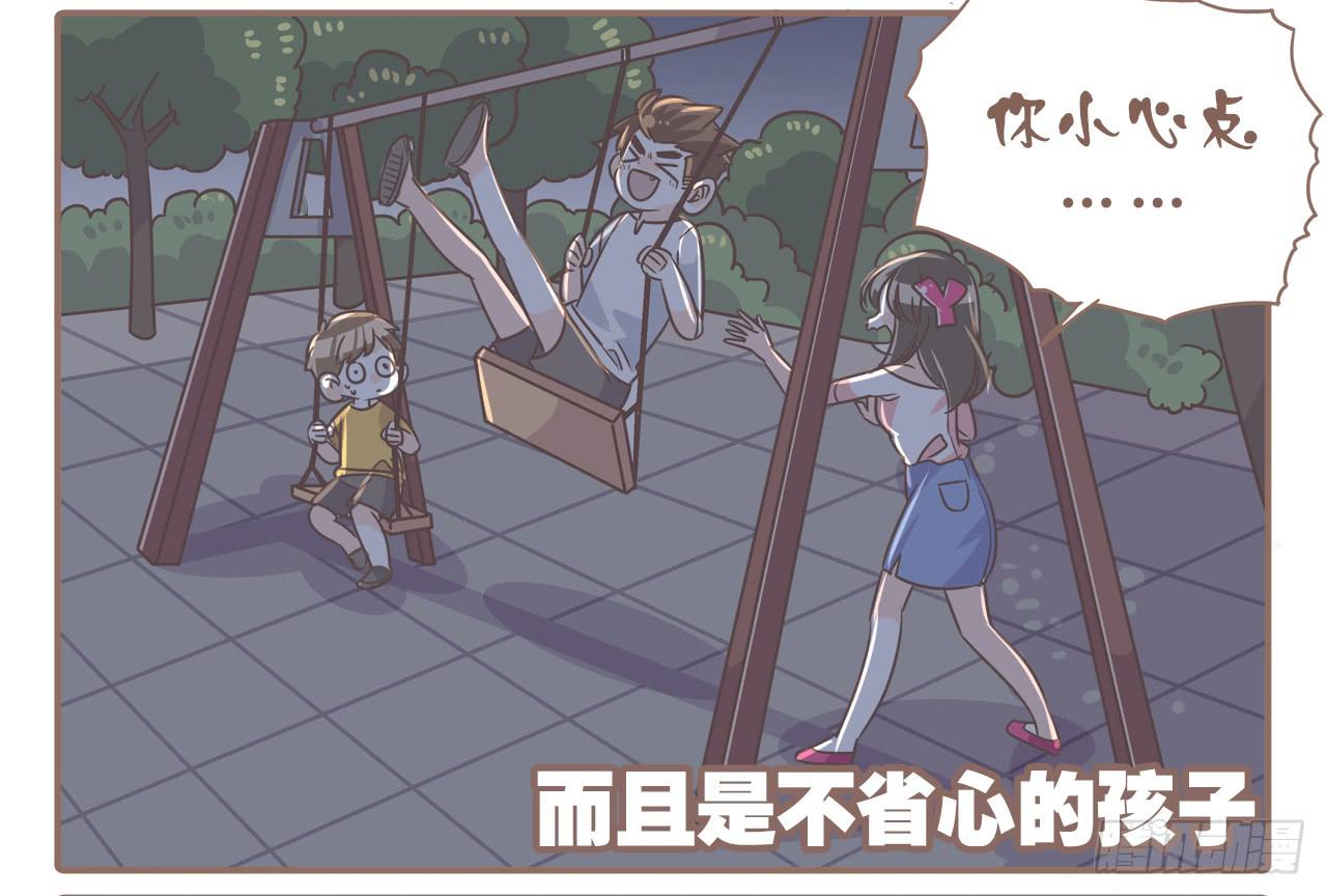 《大圣和小夭》荡起来 第7页