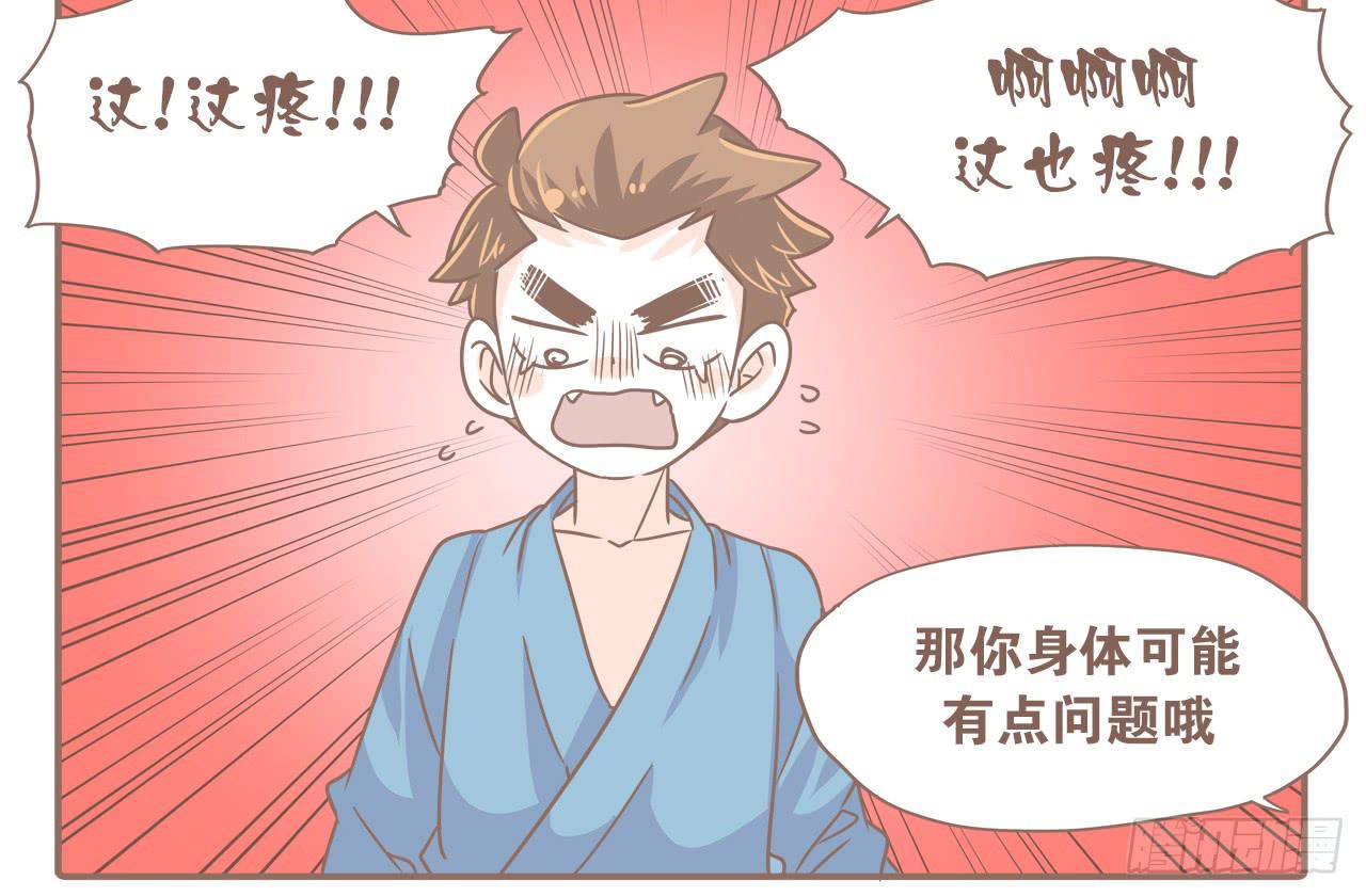 《大圣和小夭》转眼又一年 第10页
