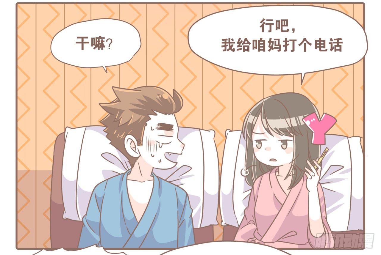 《大圣和小夭》转眼又一年 第11页