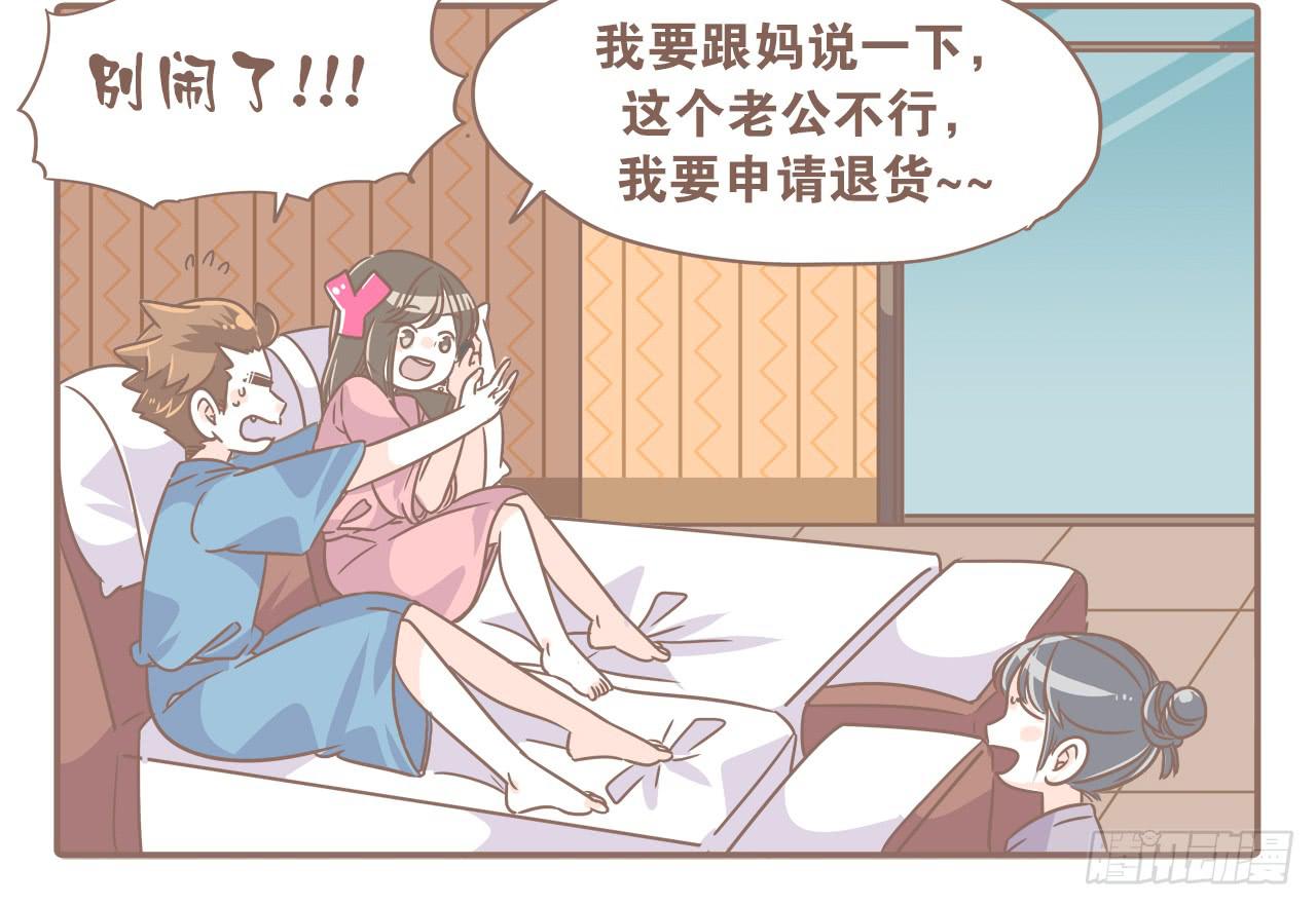 《大圣和小夭》转眼又一年 第12页