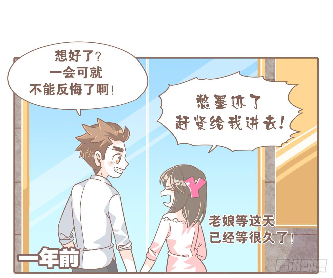 《大圣和小夭》转眼又一年 第1页