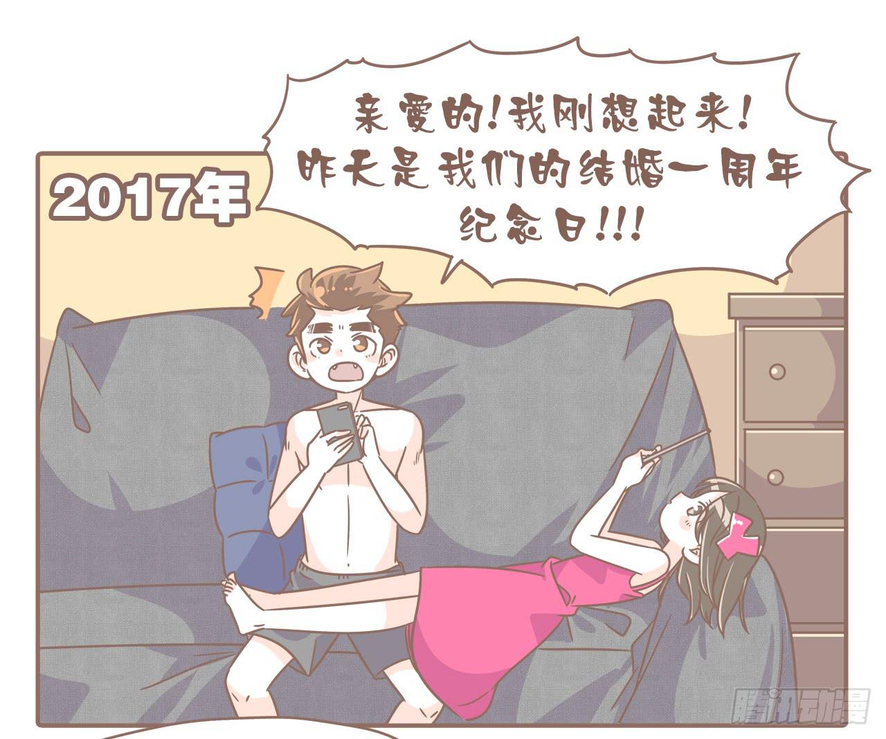 《大圣和小夭》转眼又一年 第5页
