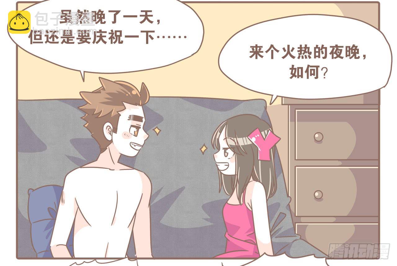 《大圣和小夭》转眼又一年 第6页