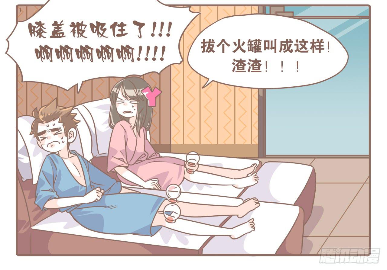 《大圣和小夭》转眼又一年 第8页