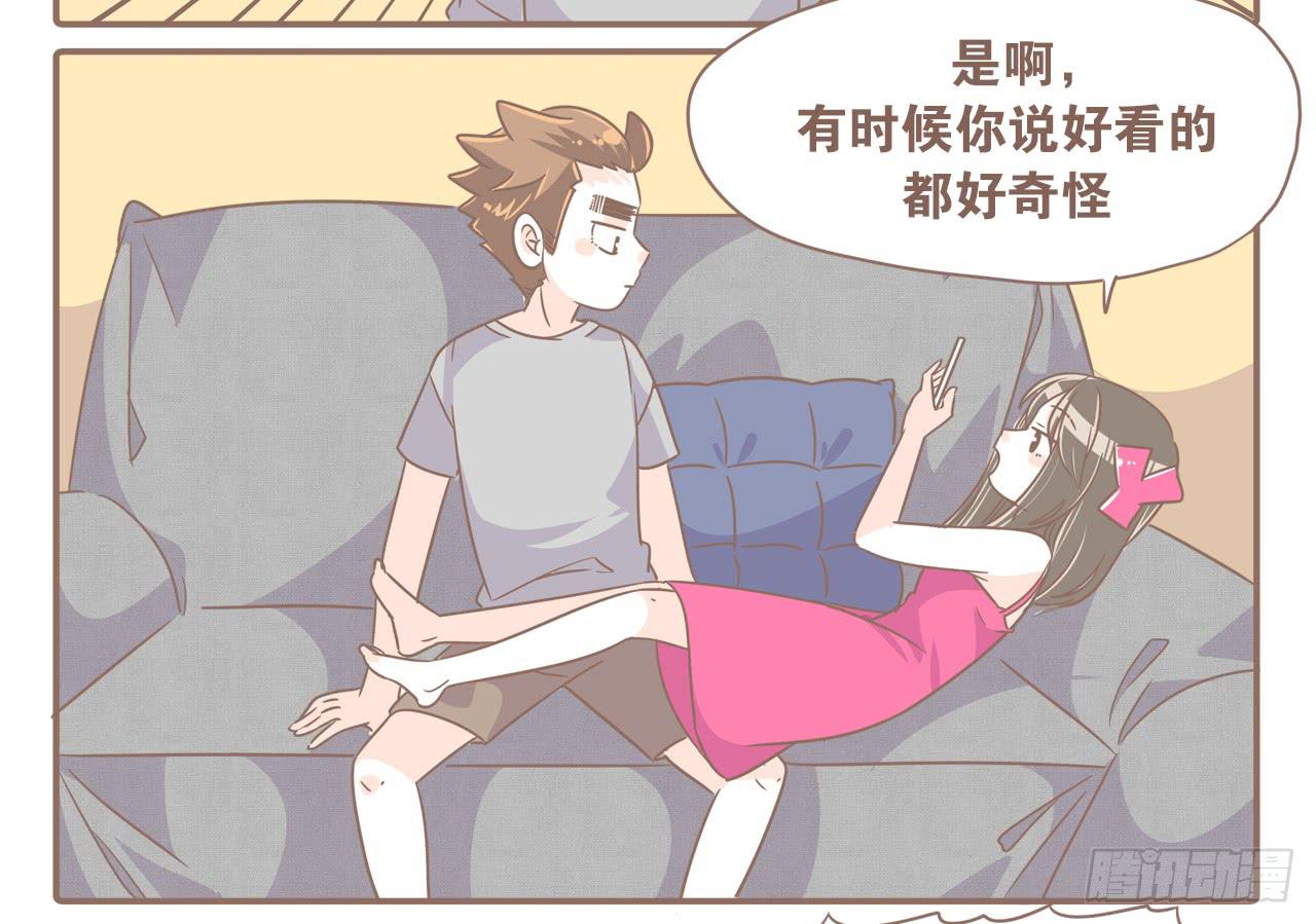 《大圣和小夭》今年夏天，猴又变了 第10页