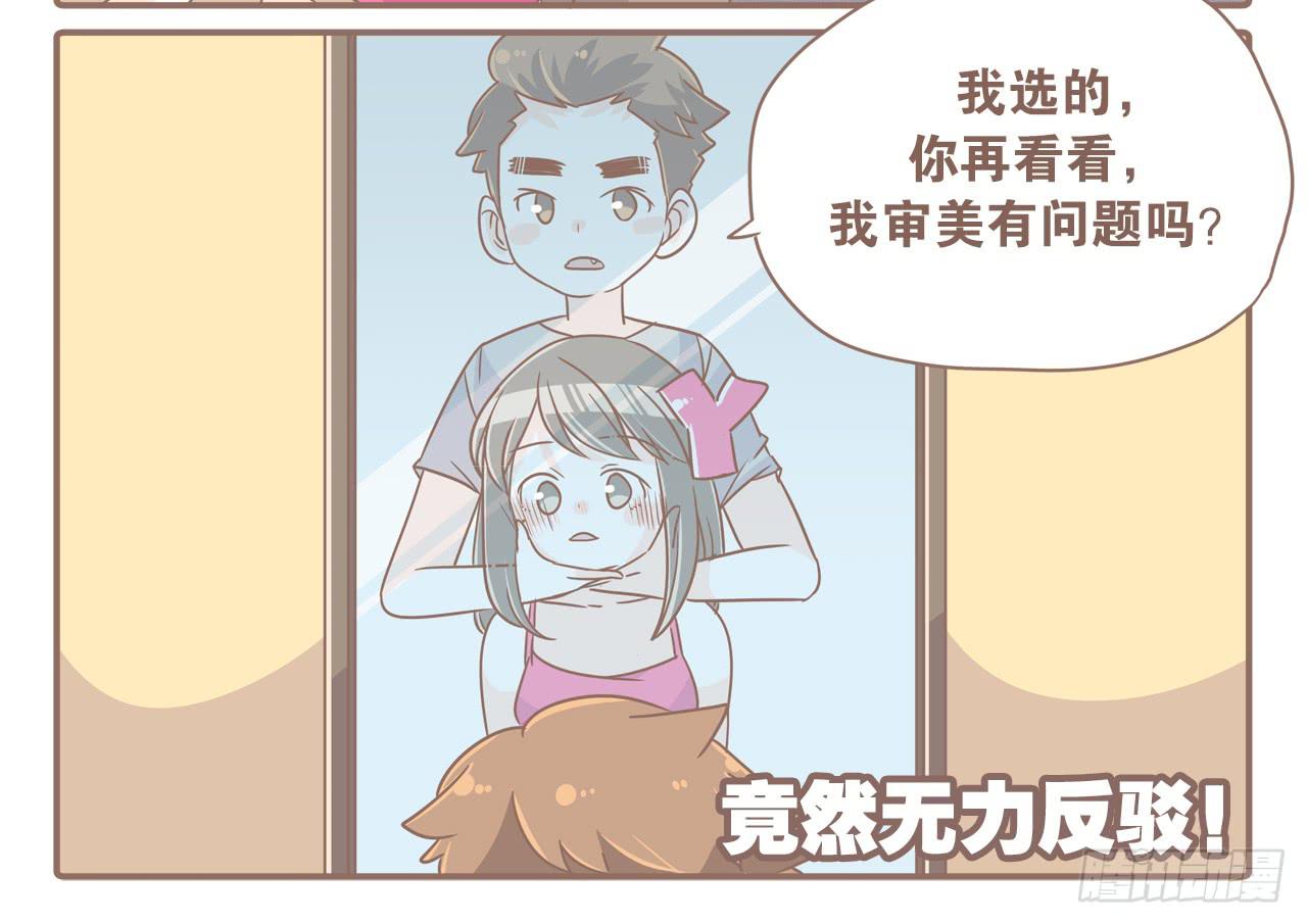 《大圣和小夭》今年夏天，猴又变了 第12页