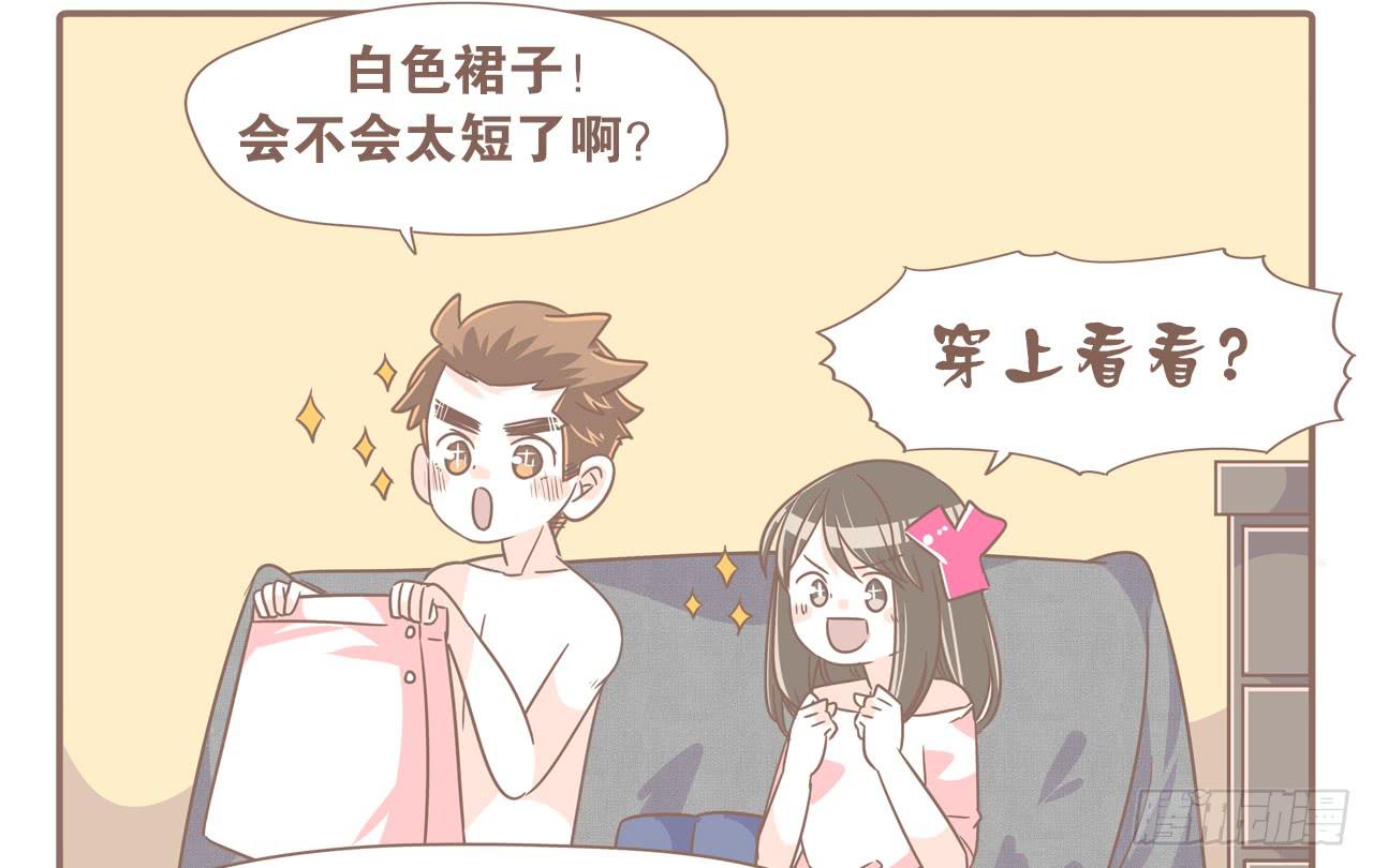 《大圣和小夭》今年夏天，猴又变了 第15页