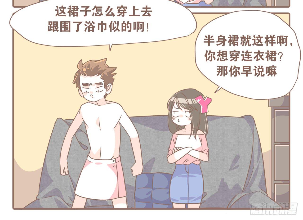 《大圣和小夭》今年夏天，猴又变了 第16页