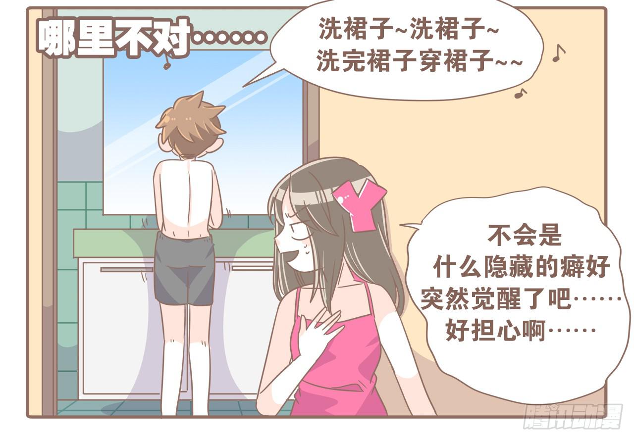 《大圣和小夭》今年夏天，猴又变了 第20页