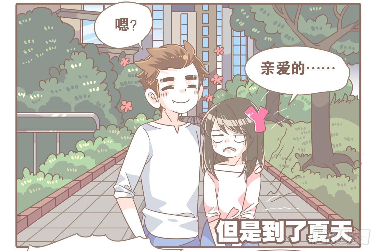 《大圣和小夭》今年夏天，猴又变了 第3页