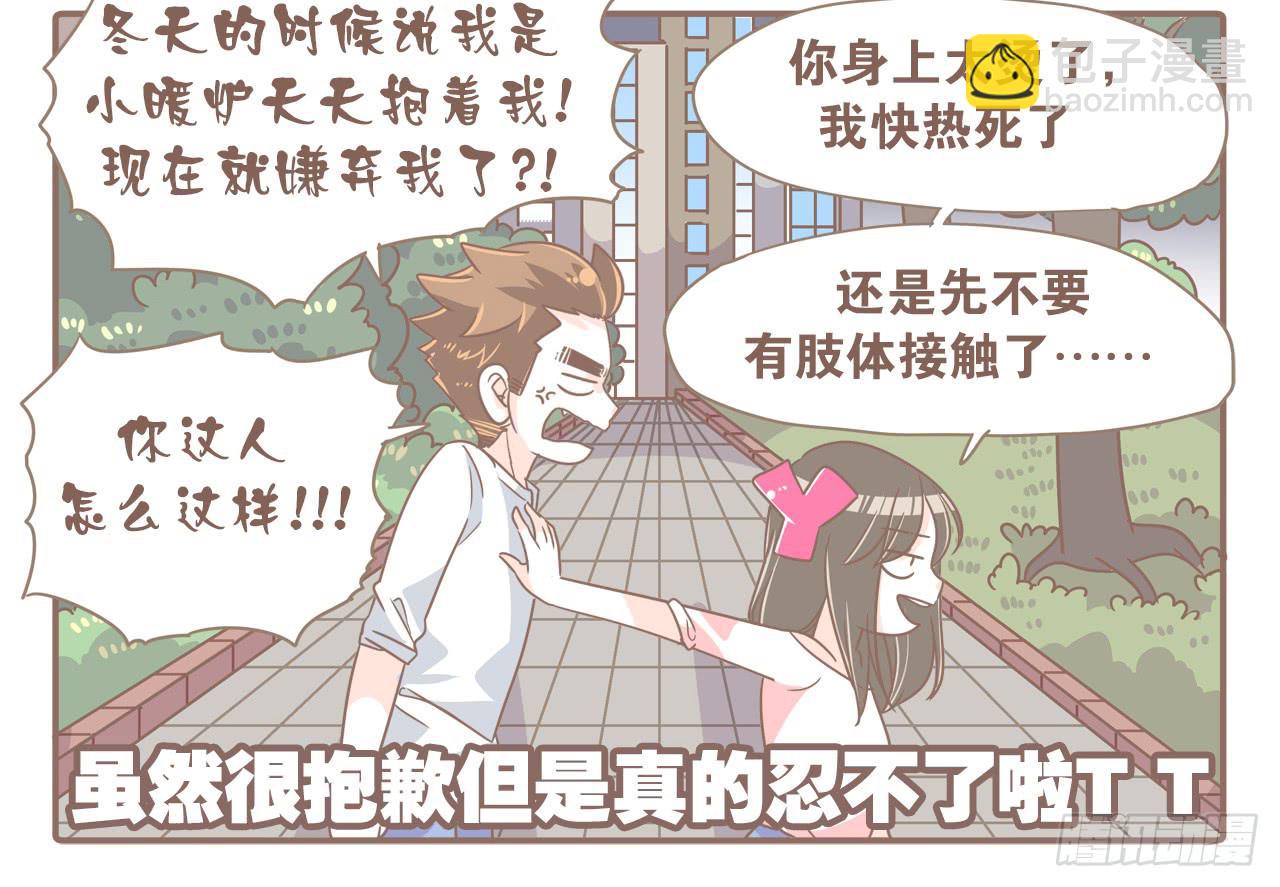 《大圣和小夭》今年夏天，猴又变了 第4页