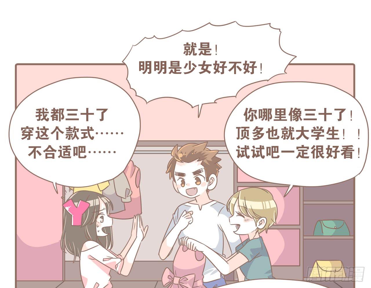 《大圣和小夭》今年夏天，猴又变了 第5页