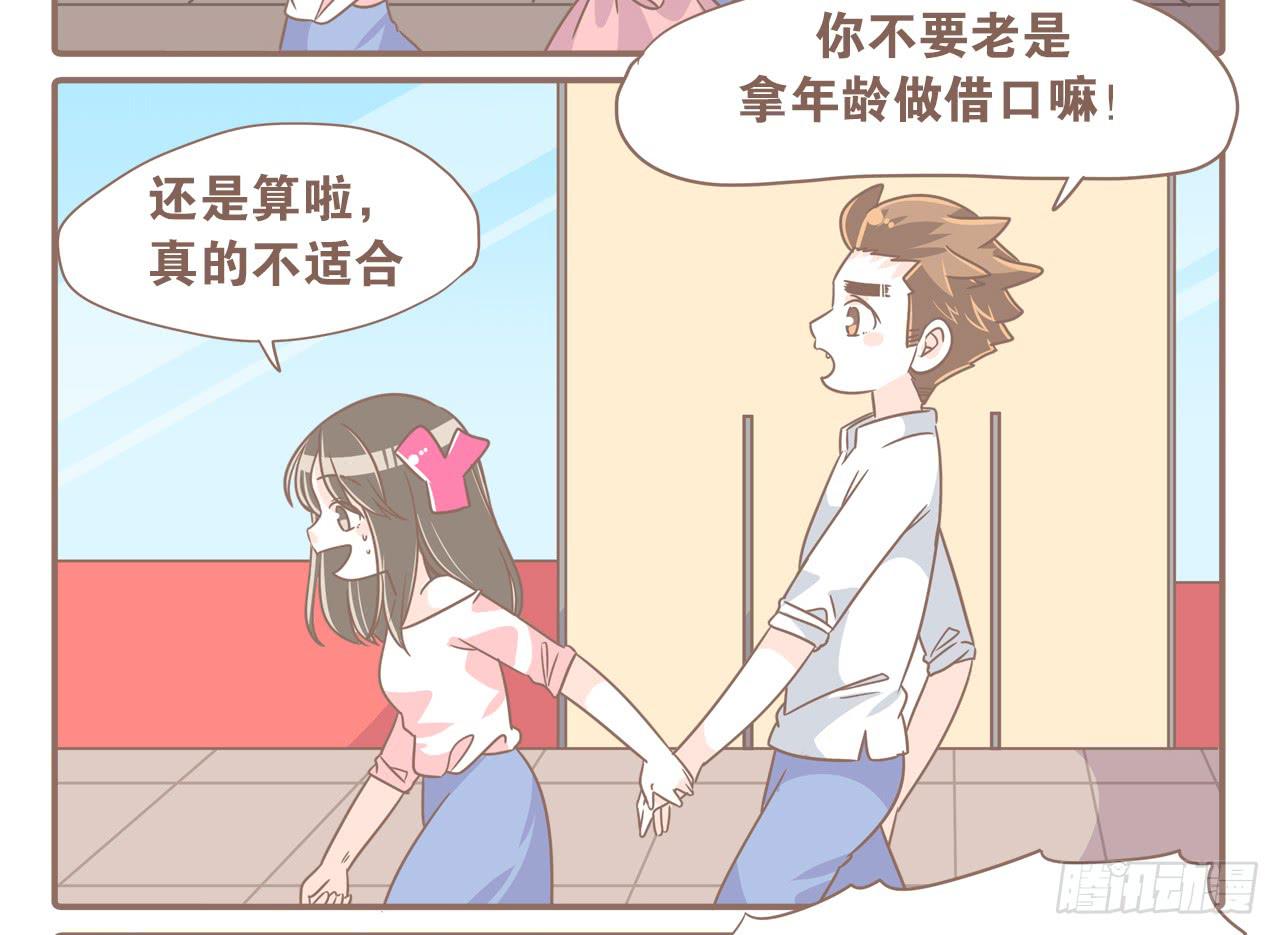 《大圣和小夭》今年夏天，猴又变了 第6页