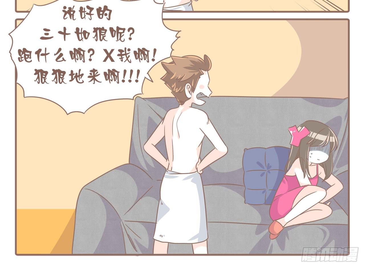 《大圣和小夭》今年夏天，猴又变了 第8页