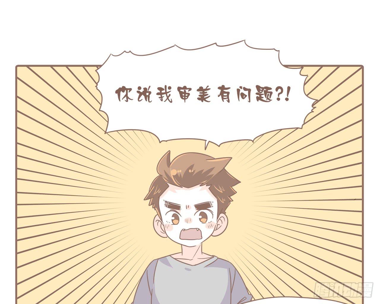 《大圣和小夭》今年夏天，猴又变了 第9页
