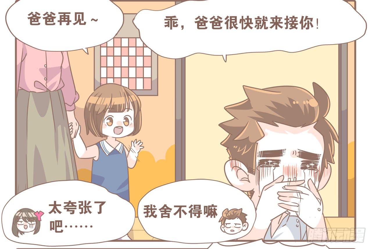 《大圣和小夭》心急如猴 第10页