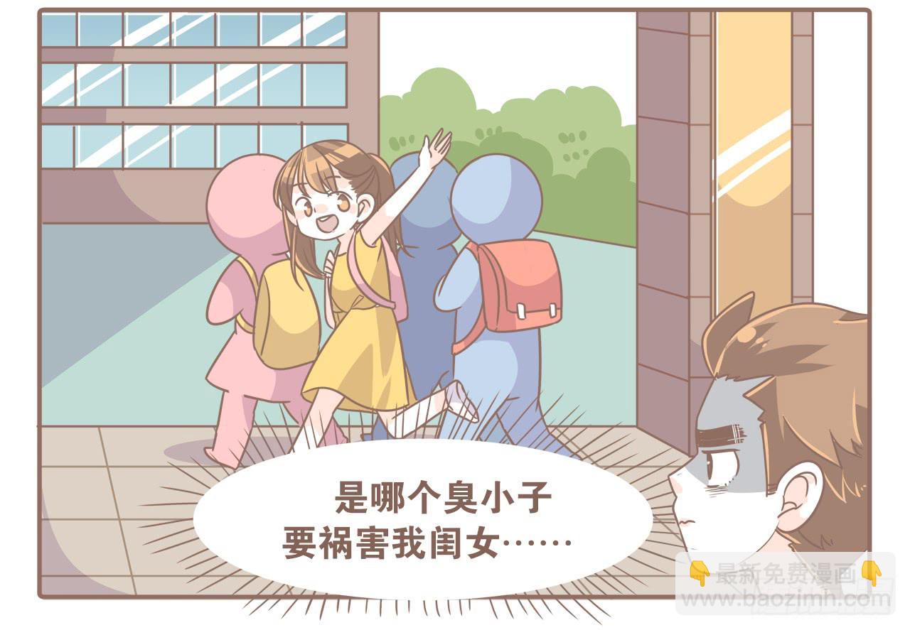 《大圣和小夭》心急如猴 第12页
