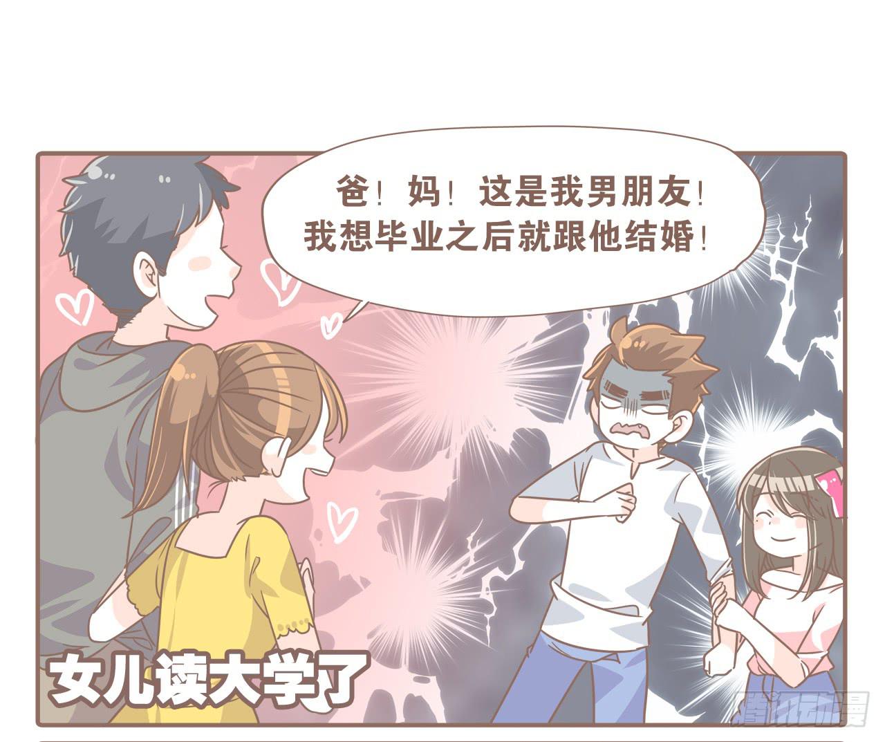 《大圣和小夭》心急如猴 第13页