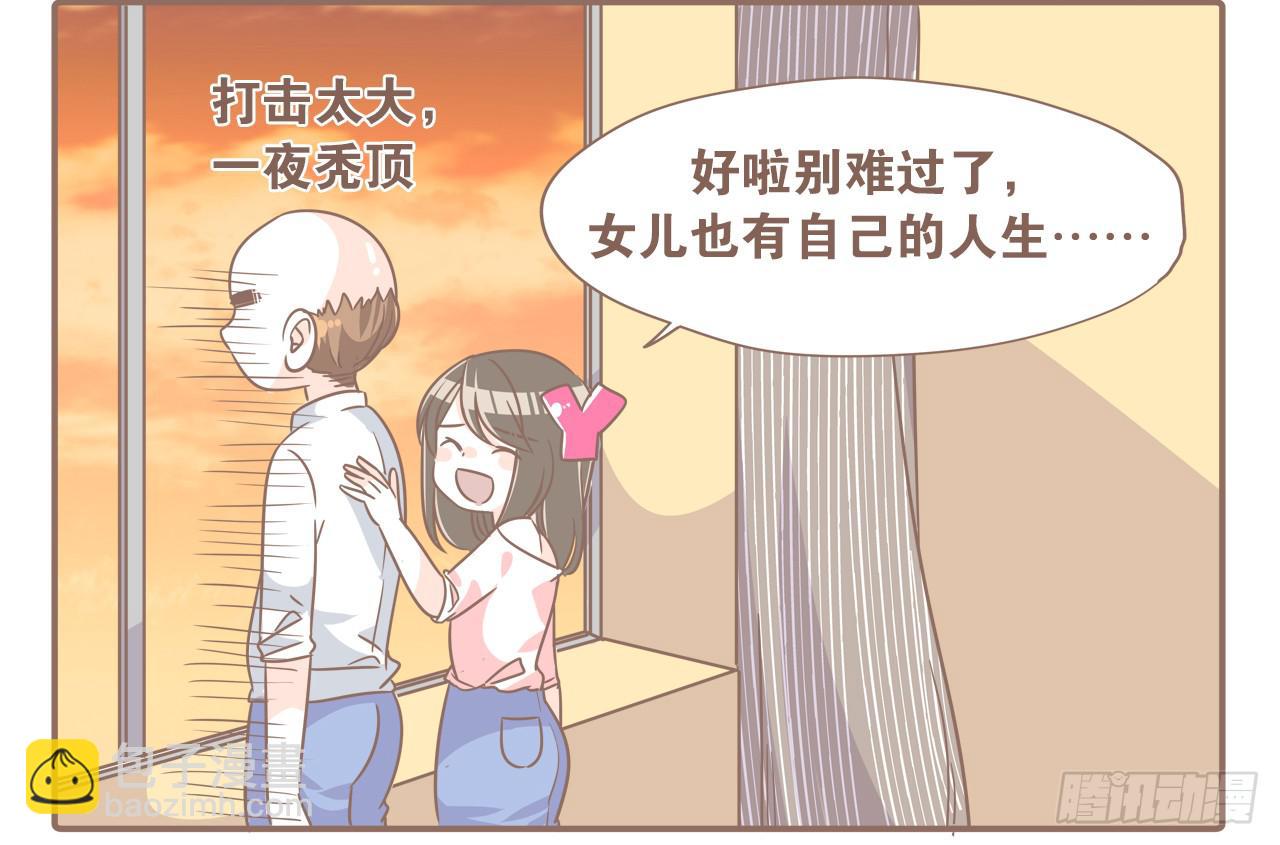 《大圣和小夭》心急如猴 第14页