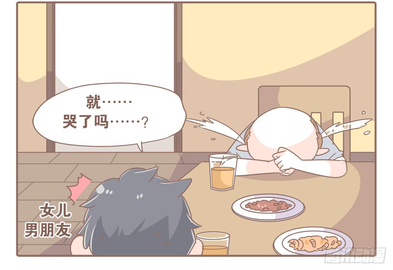 《大圣和小夭》心急如猴 第16页