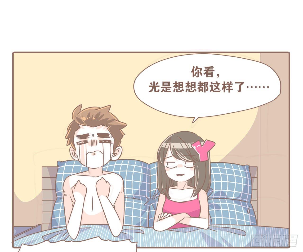 《大圣和小夭》心急如猴 第17页
