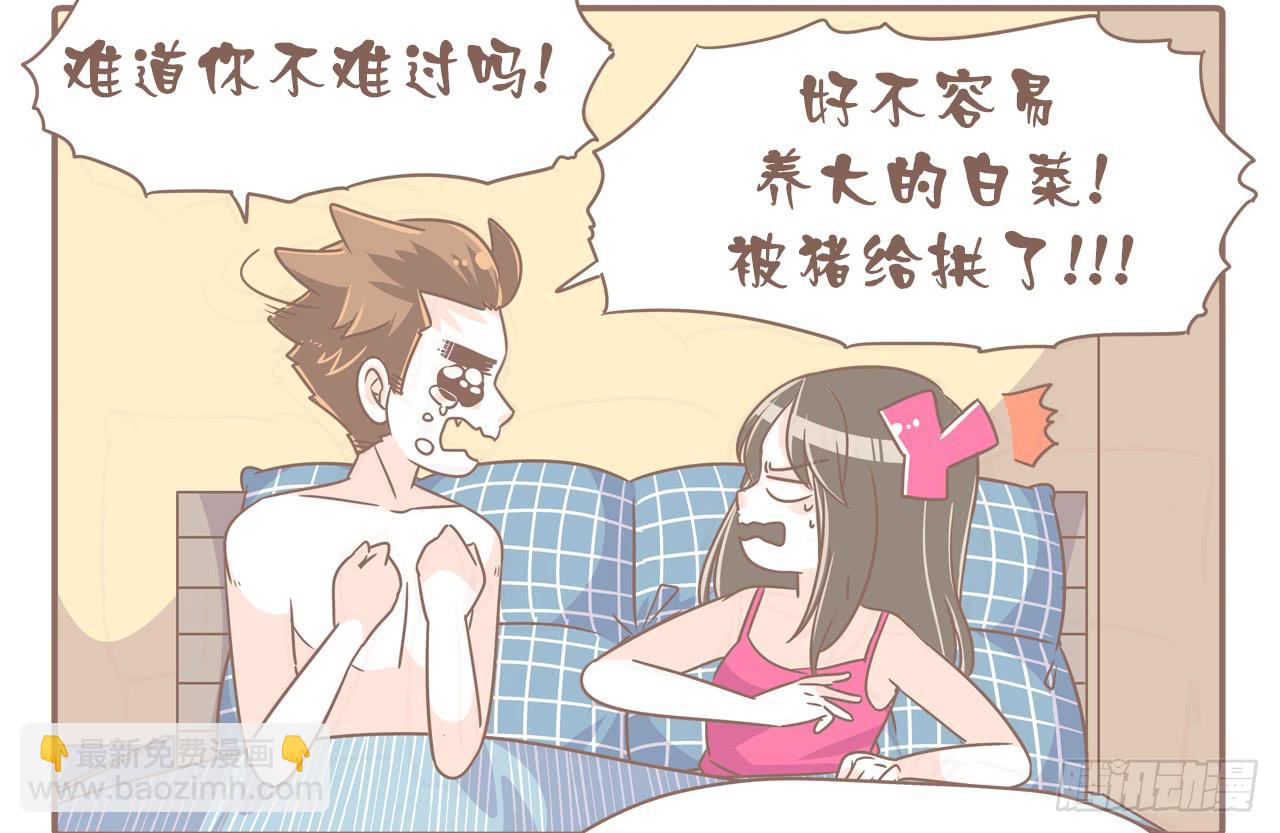 《大圣和小夭》心急如猴 第18页