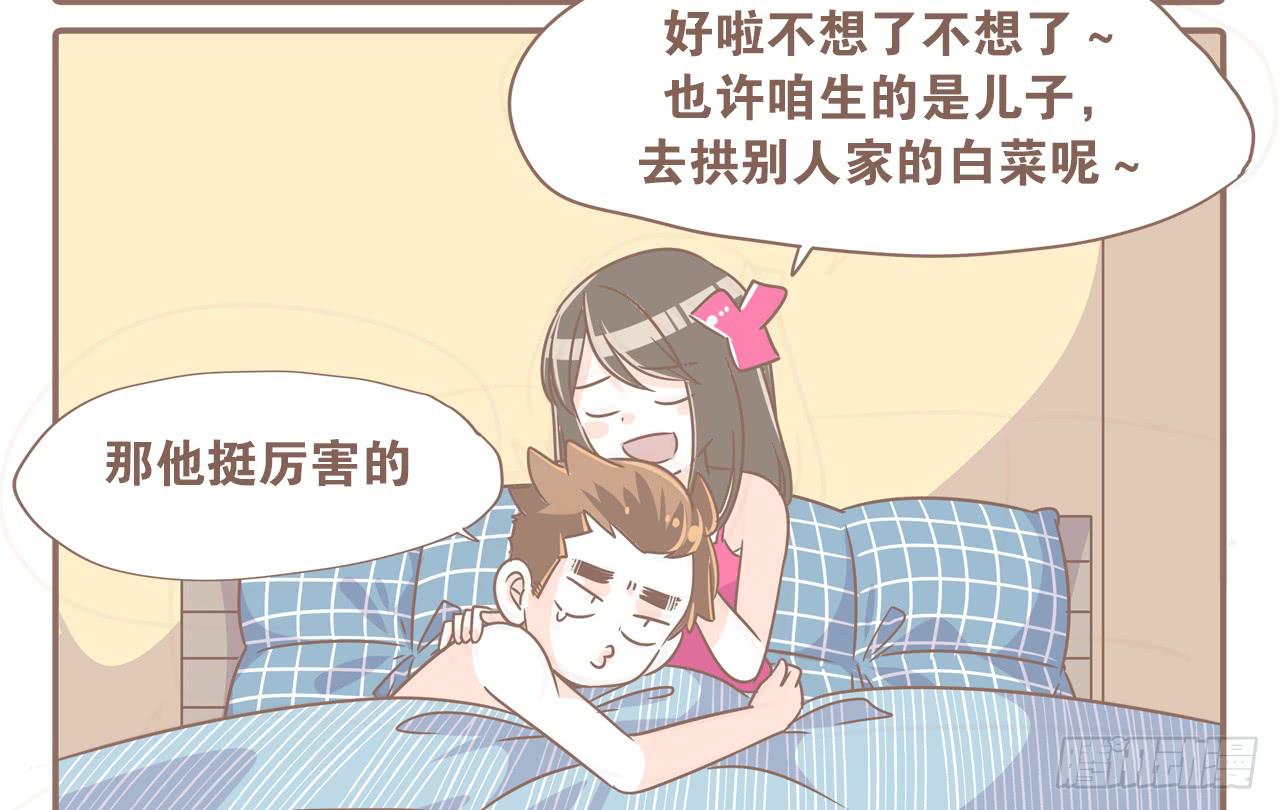 《大圣和小夭》心急如猴 第19页