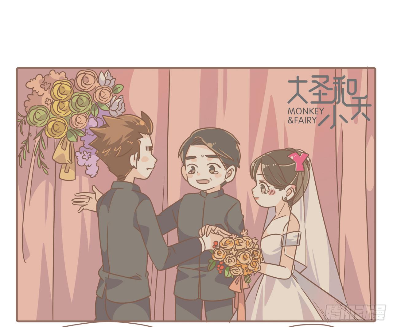 《大圣和小夭》心急如猴 第1页