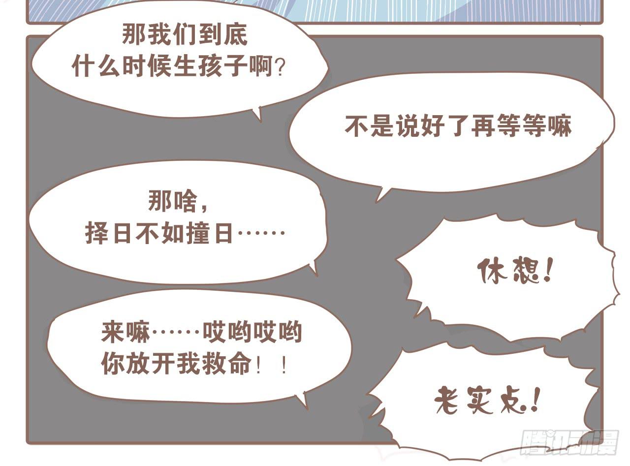 《大圣和小夭》心急如猴 第20页