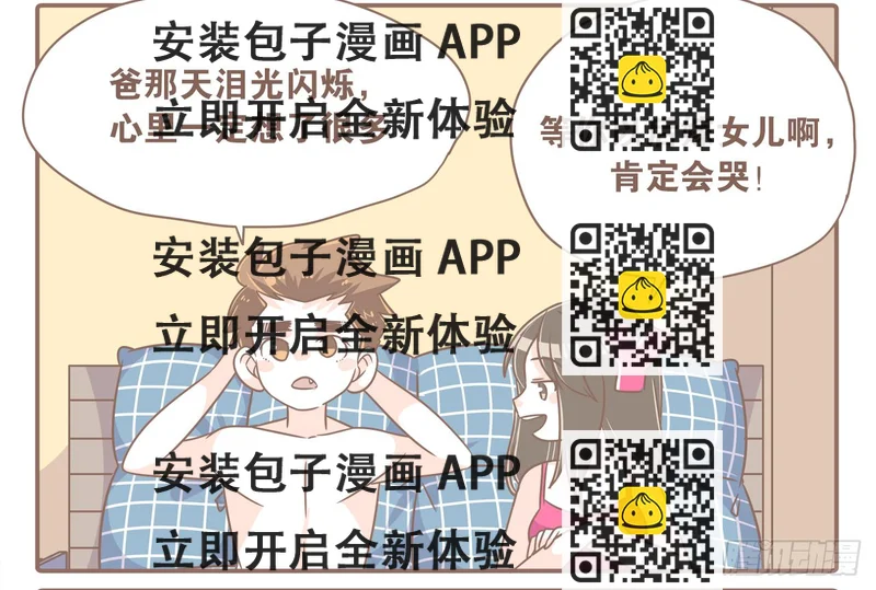《大圣和小夭》心急如猴 第2页