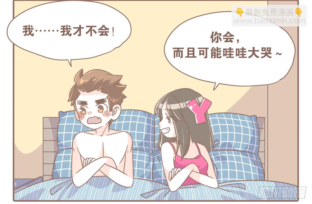 《大圣和小夭》心急如猴 第3页
