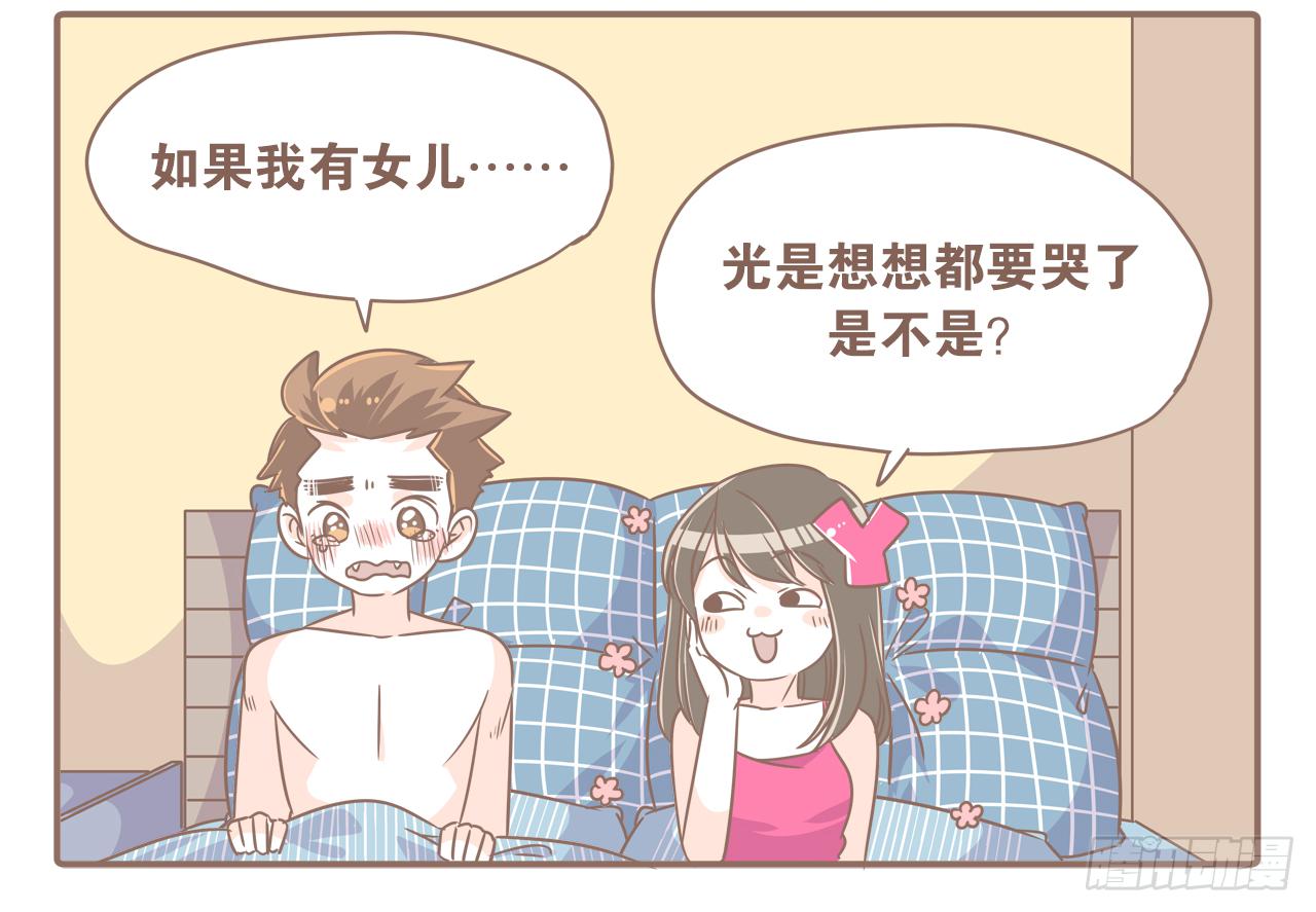 《大圣和小夭》心急如猴 第4页