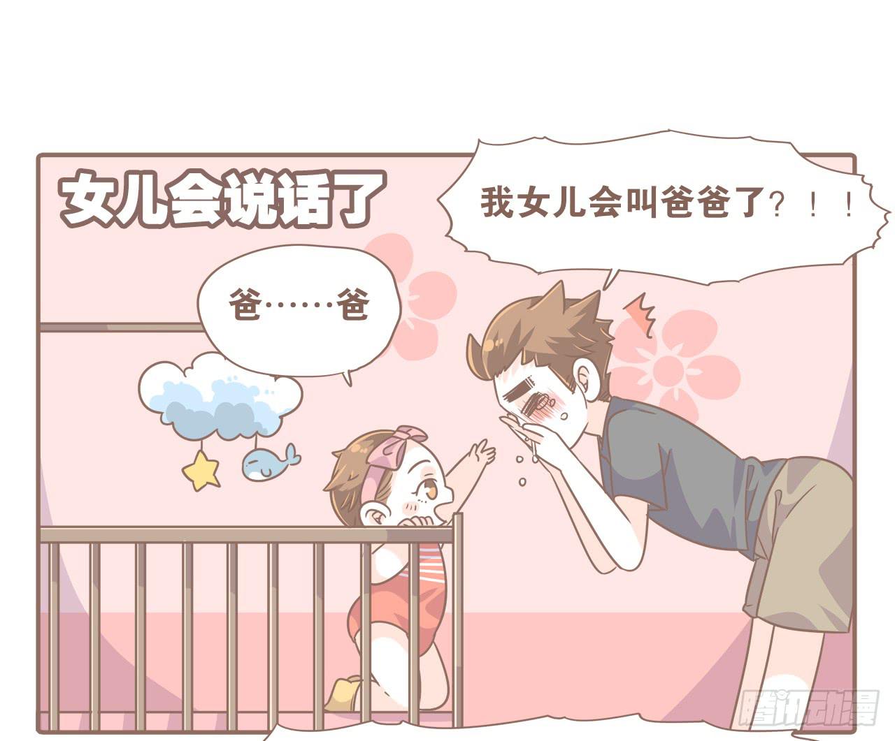 《大圣和小夭》心急如猴 第5页