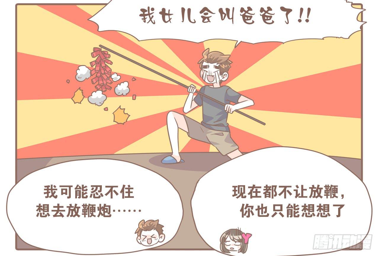 《大圣和小夭》心急如猴 第6页