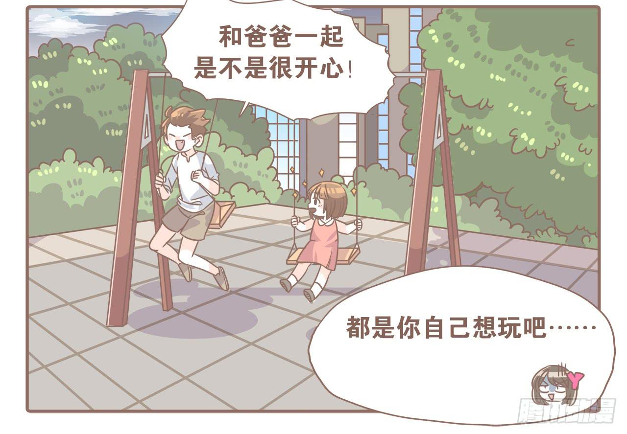 《大圣和小夭》心急如猴 第8页