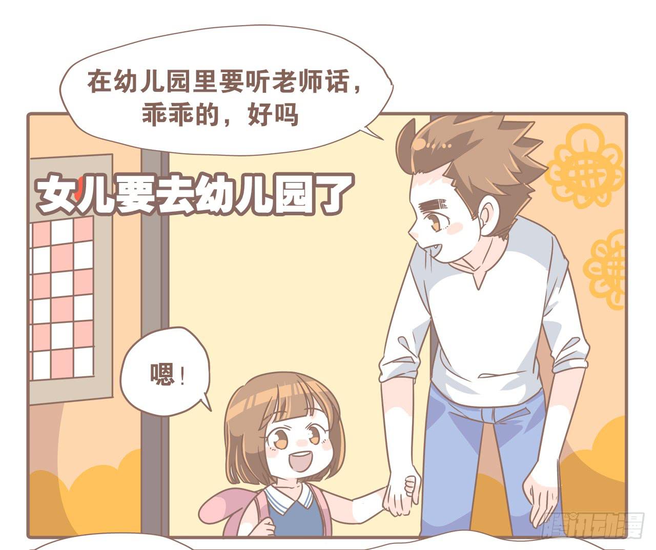 《大圣和小夭》心急如猴 第9页